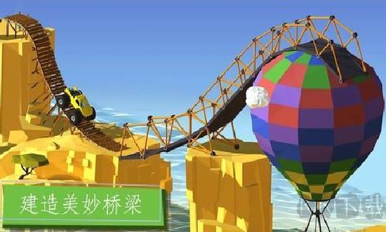 建桥专家游戏 v4.2.2中文版