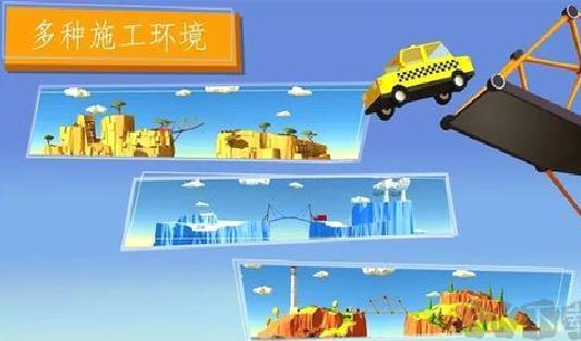 建桥专家游戏 v4.2.2中文版