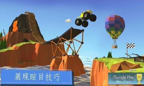 建桥专家游戏 v4.2.2中文版