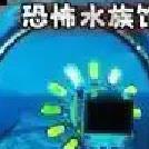 诡异水族馆最新版 v1.6.2官方版