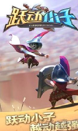 跃动小子无限金币版 v3.2.2最新版