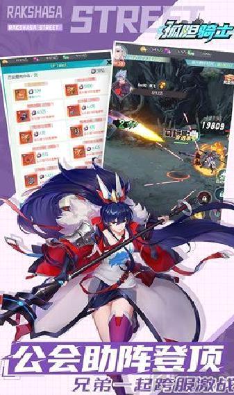 孤胆骑士最新版 v1.0.0安卓版
