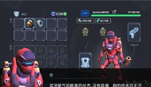 太空幸存者游戏 v0.0.4最新版