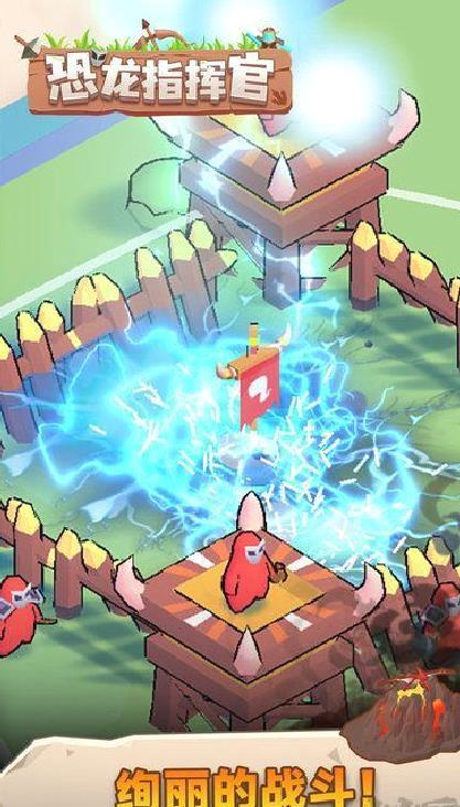 恐龙指挥官官方版 v1.0.3最新版