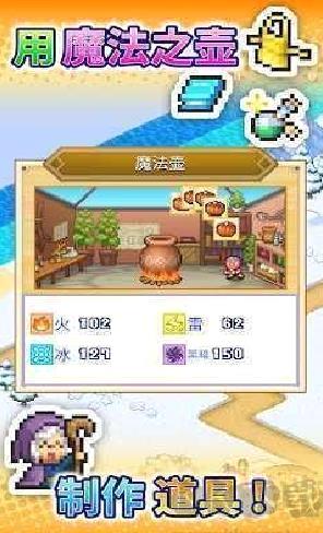 冒险村物语2手机版 v4.6.6中文版