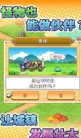 冒险村物语2手机版 v4.6.6中文版