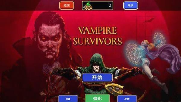 吸血鬼幸存者安卓版 v1.12全dlc版
