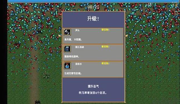 吸血鬼幸存者安卓版 v1.12全dlc版