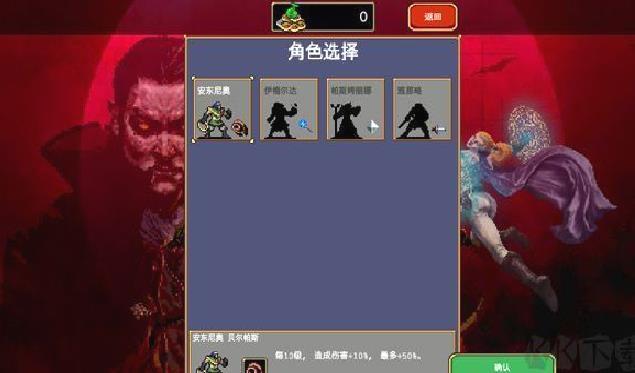 吸血鬼幸存者安卓版 v1.12全dlc版