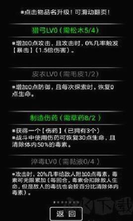 流浪日记2(大山深处) v0.40官网版