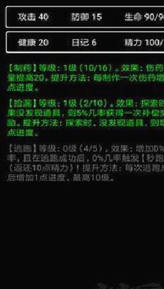 流浪日记2(大山深处) v0.40官网版