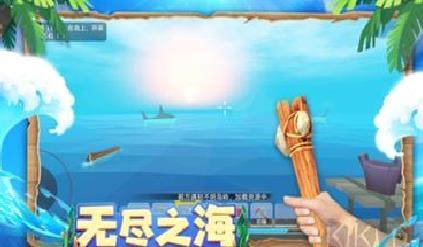 木筏求生4无尽之海 v1.0手机版
