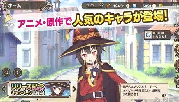 为美好的世界献上祝福日服 v5.7.0正版