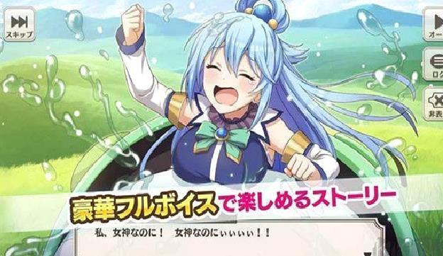 为美好的世界献上祝福日服 v5.7.0正版