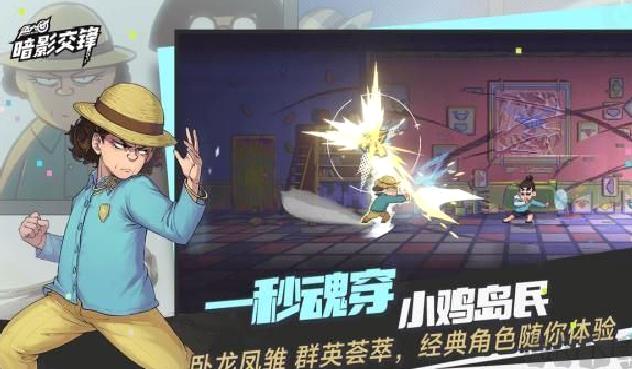 伍六七暗影交锋官方版 v3.3.7最新版