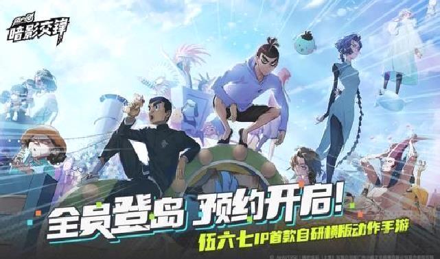 伍六七暗影交锋官方版 v3.3.7最新版