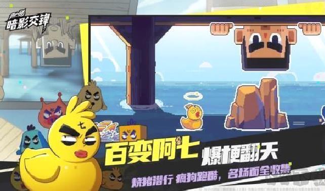 伍六七暗影交锋官方版 v3.3.7最新版