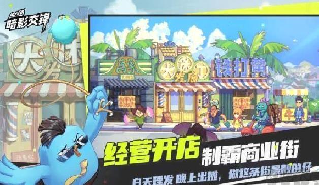 伍六七暗影交锋官方版 v3.3.7最新版
