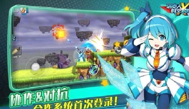 洛克人时空裂隙汉化版 v2.1.4最新版