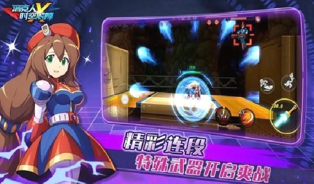 洛克人时空裂隙汉化版 v2.1.4最新版