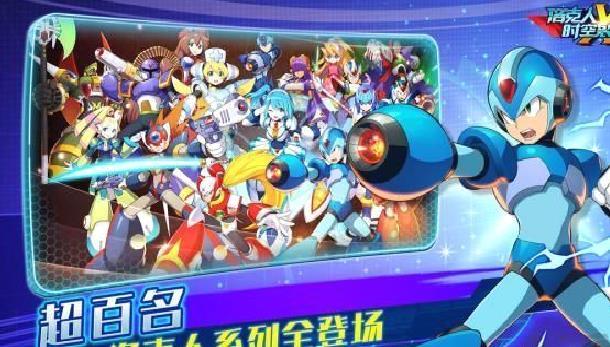 洛克人时空裂隙汉化版 v2.1.4最新版