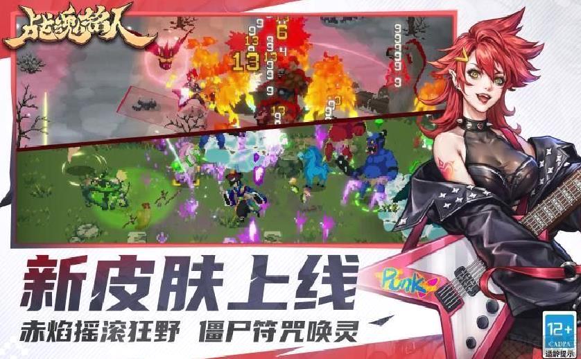 战魂铭人免费版 v2.9.1最新版