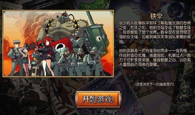 骷髅女孩绅士版 v4.1.9安卓版
