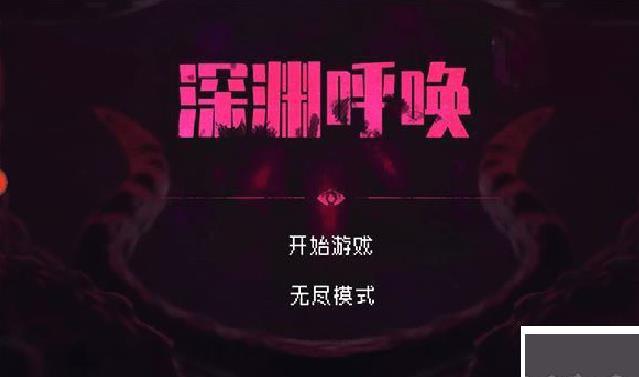 深渊呼唤单机版 v2.2.7最新版