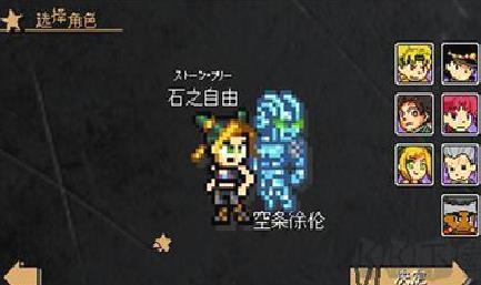 JOJO的奇妙冒险游戏 v3.11手机版