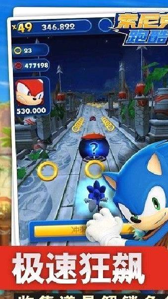 索尼克跑酷免费版 v3.7.3内购版