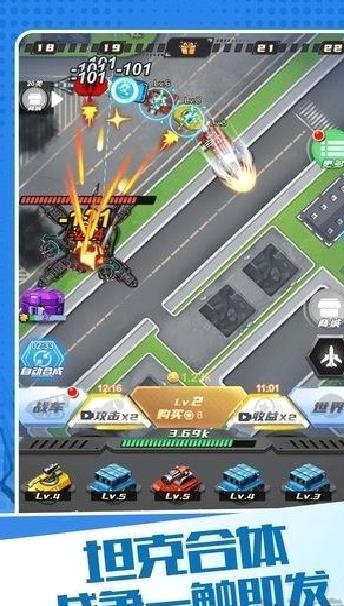 变异机甲大乱斗安卓版 v1.1.7官方版