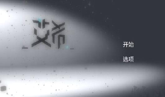 艾希手机版 v2.8.7完整版