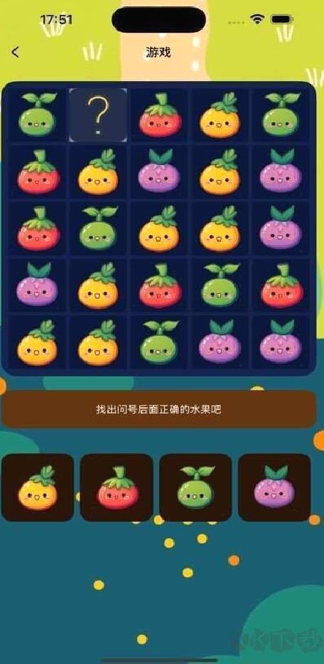 果实传说红包版 v1.5.7官方版