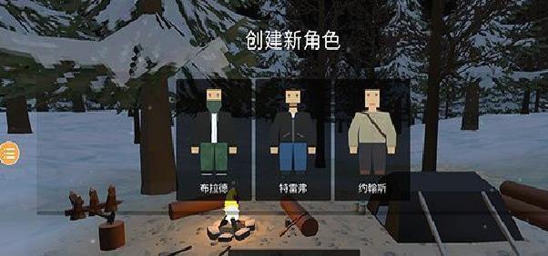 未变异者中文版 v1.0手机版
