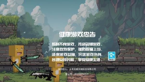 击打小怪兽免广告版 v10安卓版