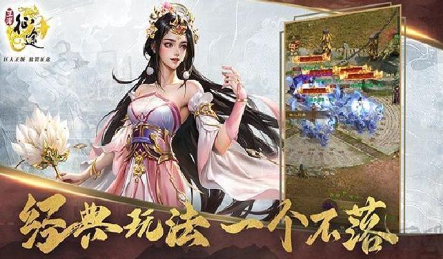 王者征途官方正版 v1.0.8全新版