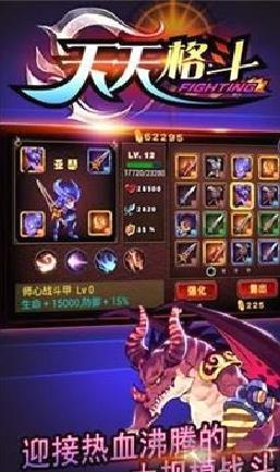 天天格斗最新版 v3.9.6正版