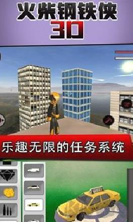 火柴钢铁人3D游戏 v1.0安卓版