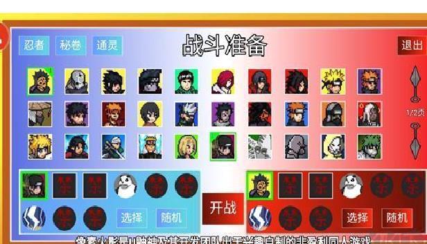 像素火影青年水门版 v1.08 安卓版