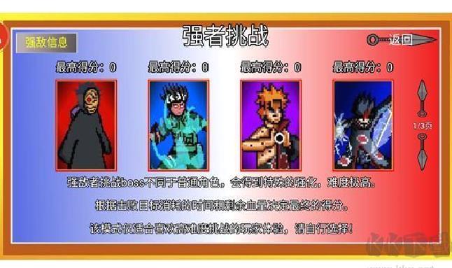 像素火影青年水门版 v1.08 安卓版