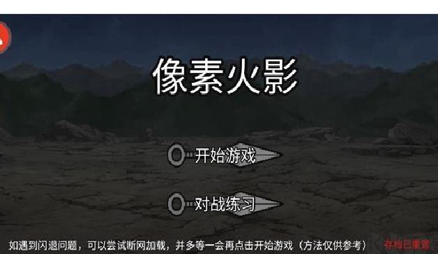 像素火影青年水门版 v1.08 安卓版
