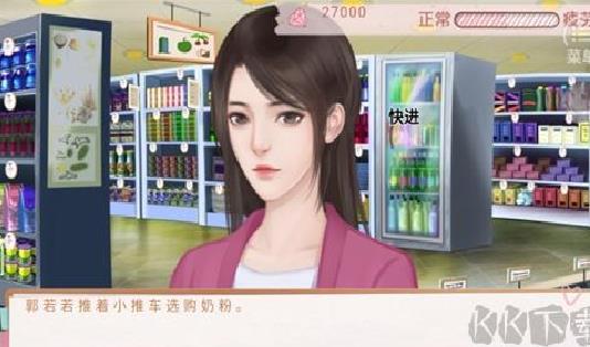模拟天朝人生完结版 v1.0无广告版