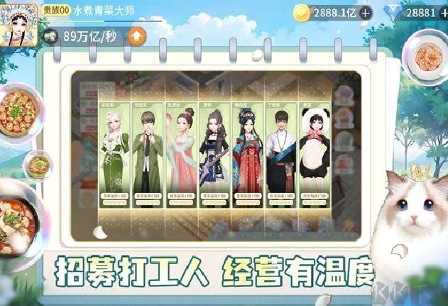 我要当店长安卓版 v1.7.15
