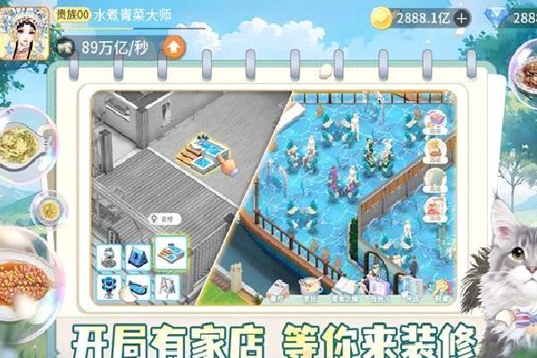我要当店长安卓版 v1.7.15