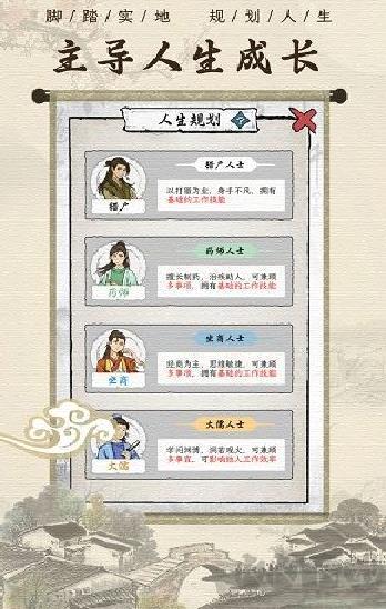 古代乡村人生官方版 v1.2.1安卓版