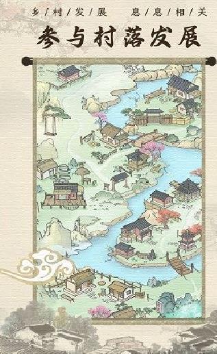 古代乡村人生官方版 v1.2.1安卓版