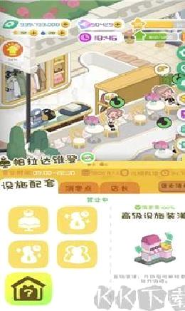 房东模拟器安卓版 v2.5.9免广告版