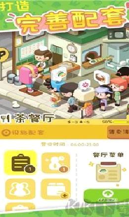 房东模拟器安卓版 v2.5.9免广告版