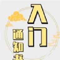 修个球仙官方正版 v1.5.08