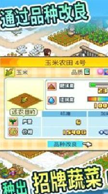 晴空农场物语安卓版 v3.0无限道具版